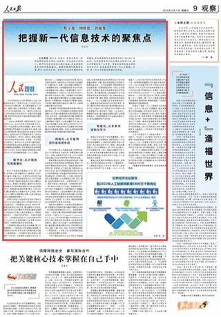 http://news.xjtu.edu.cn/_mediafile/news/2019/03/01/27kc1a2ywt.png